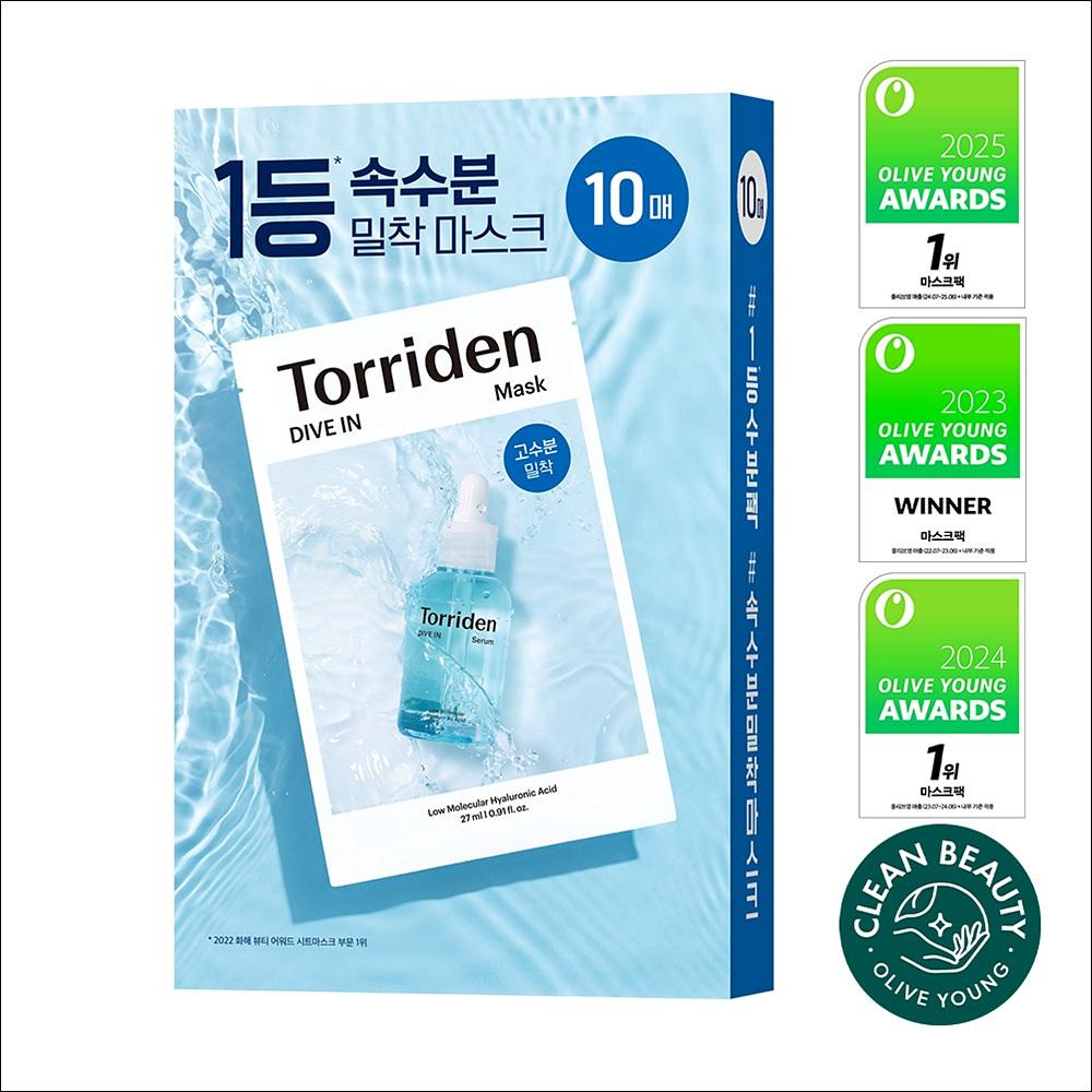 torriden Facial Mask 10EA (4 Types - Hydration/Soothing/Brightening/Pore Perfecting)