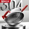 KOBACH 32cm Stainless Steel Non-Stick Wok