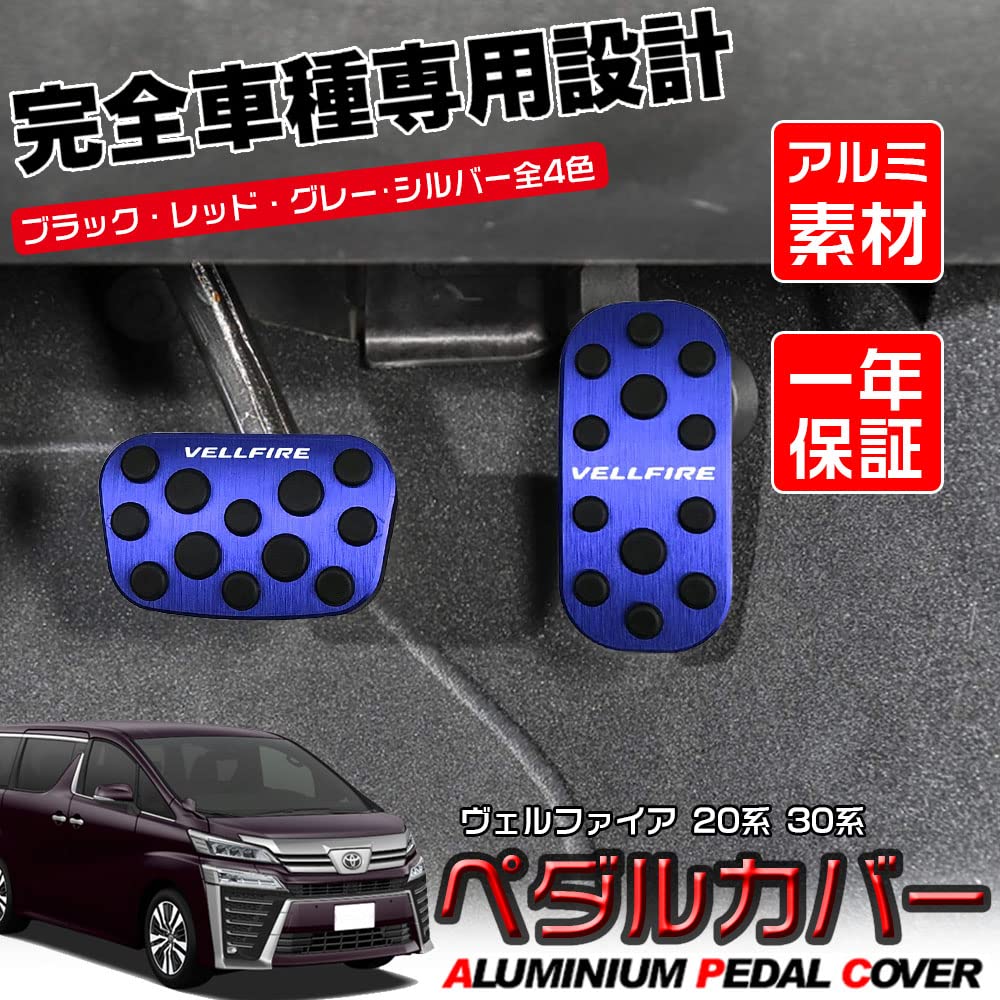 LEXLEYS Toyota Vellfire 20 Series 30 Series Aluminum Pedal Axle Brake Cover Tool-Free Anti-Slip Rubber Custom Dress Up Parts (Blue)