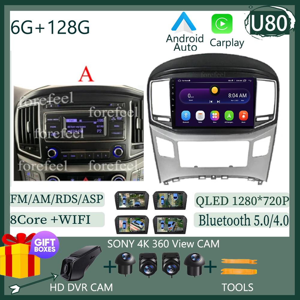 Android 14 For Hyundai H1 II 2 TQ 2015 - 2021 Head Unit Video Gps WIFI RDS BT Multimedia Car Minitor DSP Navigation NO 2DIN DVD