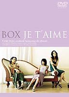 

DVD DVD - BOX JE T AIME SVWB7091 Japan Movies & DVD Used