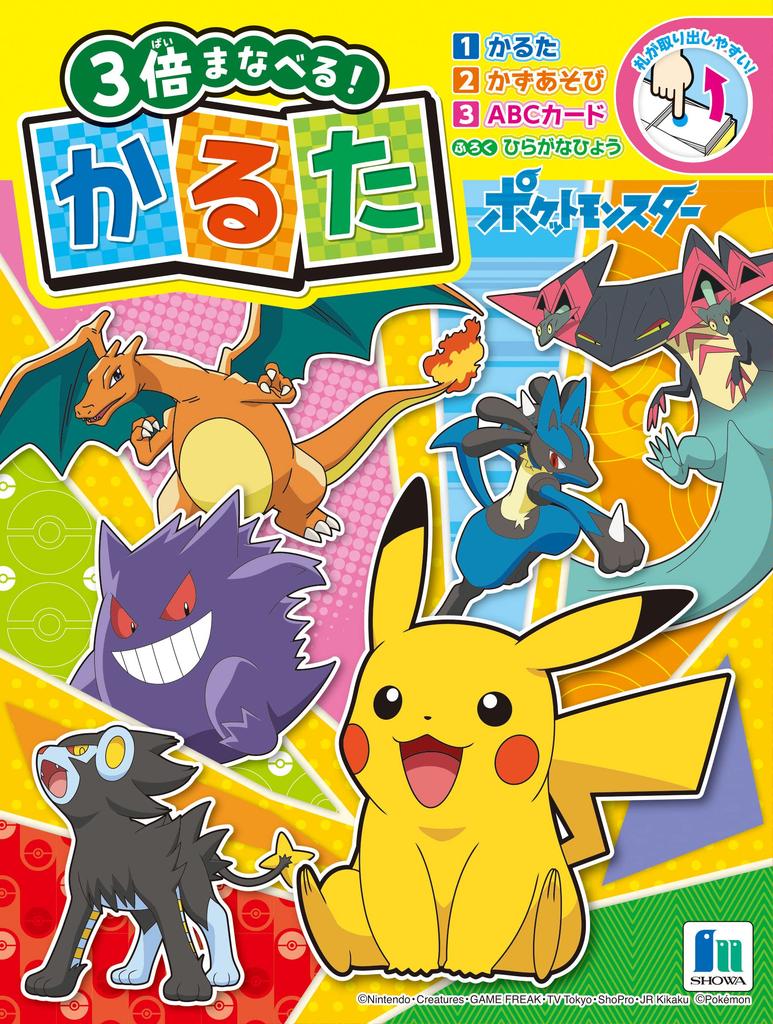 Showa Note Karuta Pokemon 674729001