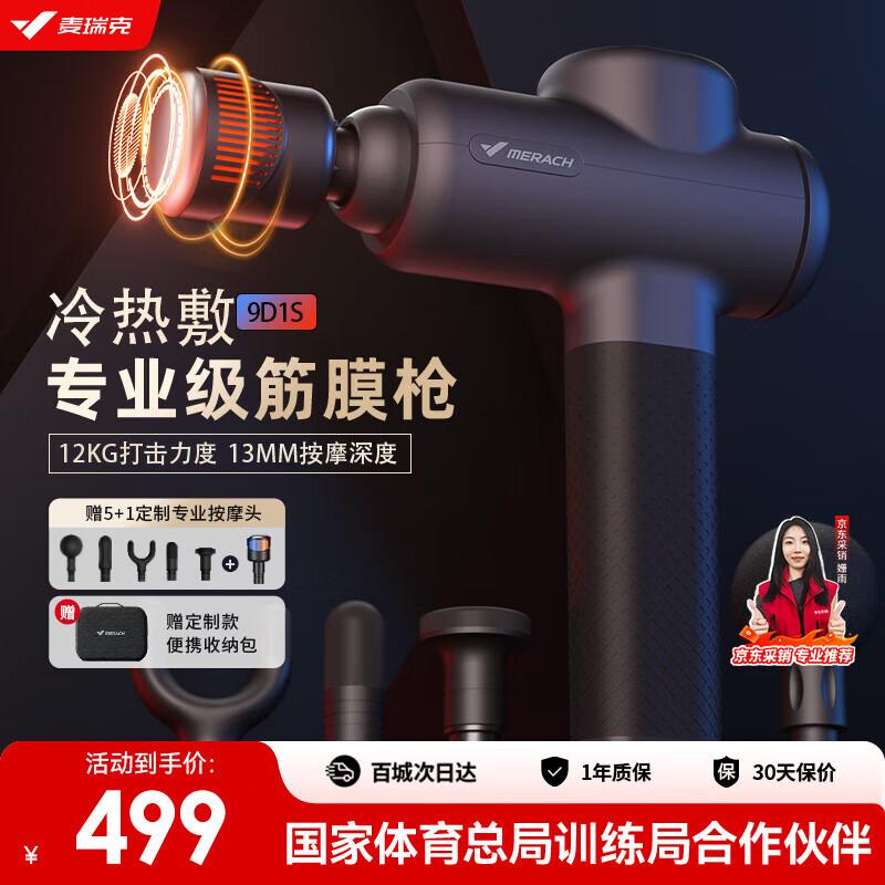 Merach Professional Hot/Cold Therapy Percussion Massager