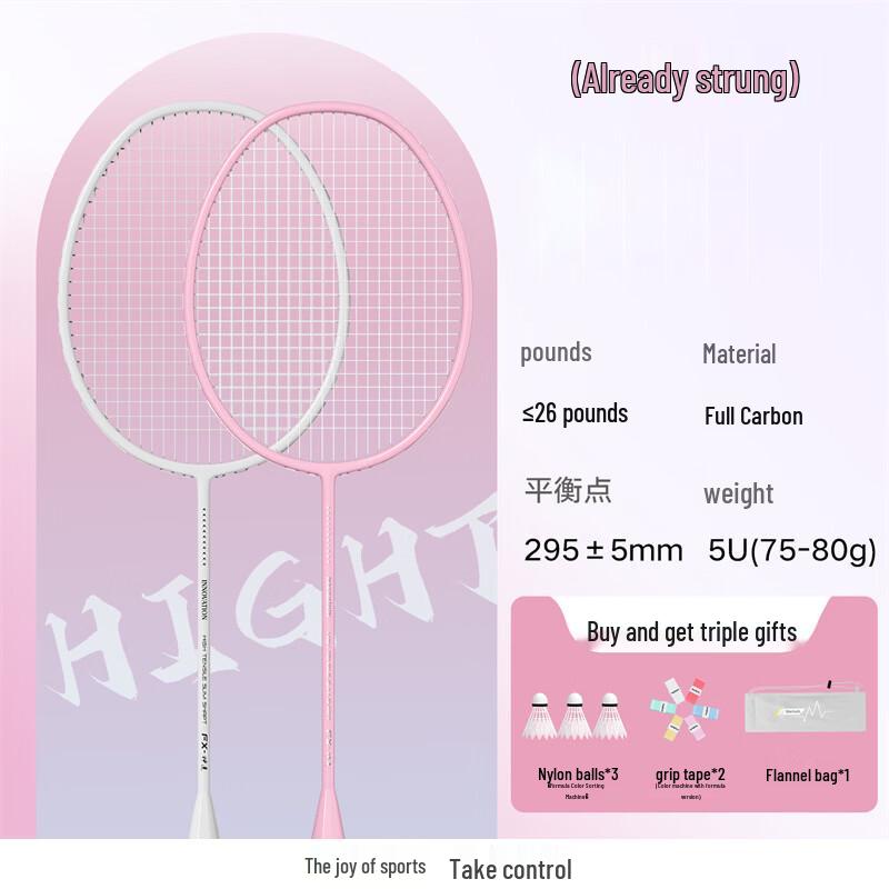 WAVAW Professional Full Carbon Badminton Racket Set