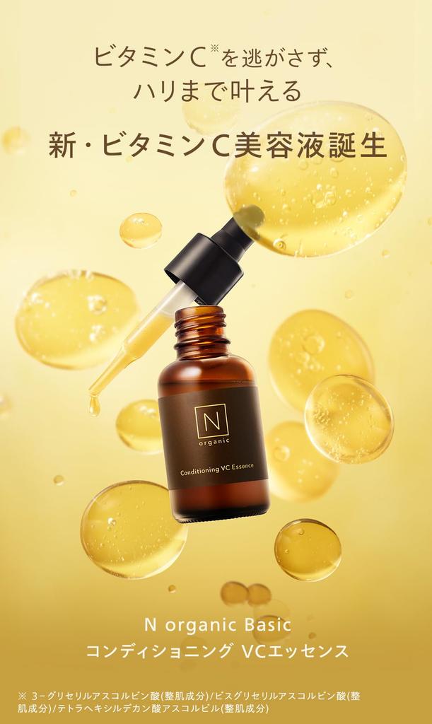N Organic Basic Beauty Serum Vitamin Serum 30g Conditioning VC Essence Vitamin C Sensitive Skin Alcohol Free [Renewal Product]