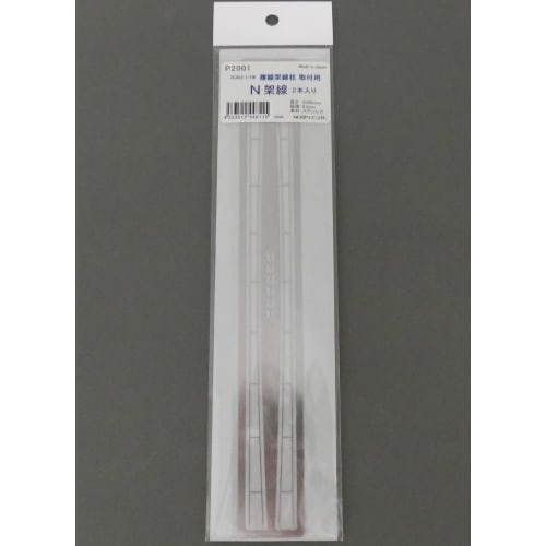 

N-scale overhead line: 248mm metal structure parts (N scale, 1/150 scale) for model trains, P2001, Plastruct, diorama.