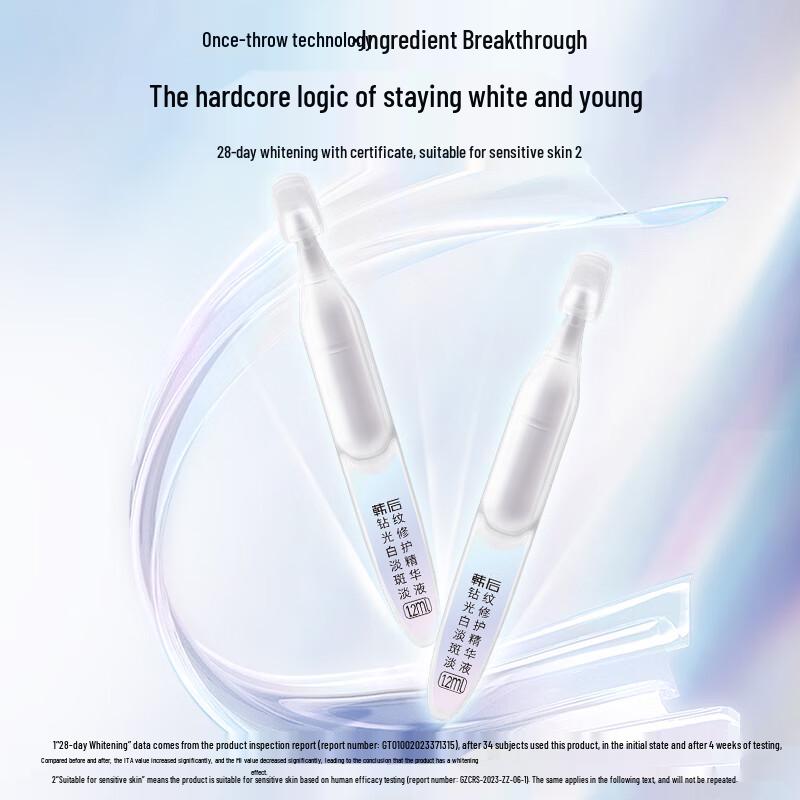 Hanhoo Diamond Lightening Spot & Wrinkle Repair Essence