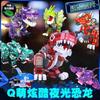 Noctilucent Mechanical Dinosaur Building Blocks Tyrannosaurus Jurassic Park Bricks Kids Toy For Children Gift Boy Present 4101