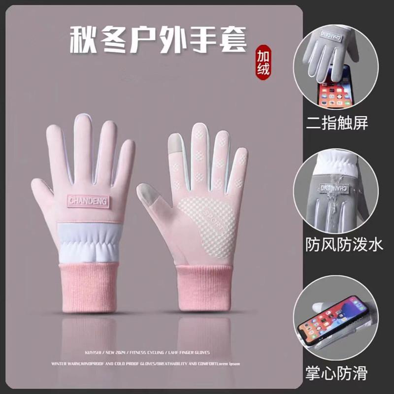 Outdoor-Sport-Radhandschuhe Damen Herbst und Winter Samt warm Fahren Straßenbahn rutschfest, winddicht und kältefest Handschuhe