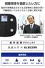ELECOM Body Composition Weight 50g 8 Scales Difference from Previous Visceral Fat Body Fat Skeletal Muscle Bone Basal Metabolic Automatic Recognition