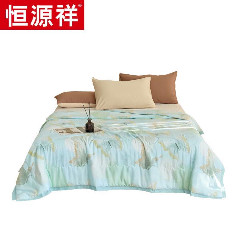 

Hengyuanxiang Tencel Summer Quilt