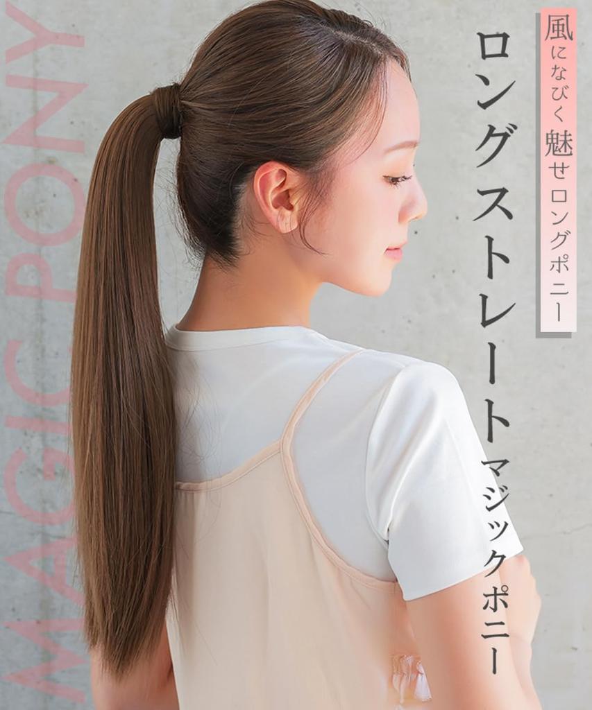 AQUADOLL Long Straight Magic Ponytail wgt826JBK