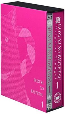 

[USED] Hoozuki no Reitetsu Volume 1 (Limited Edition Merchandise Hell) Bver. (Blu-ray Disc) (No external bonus)