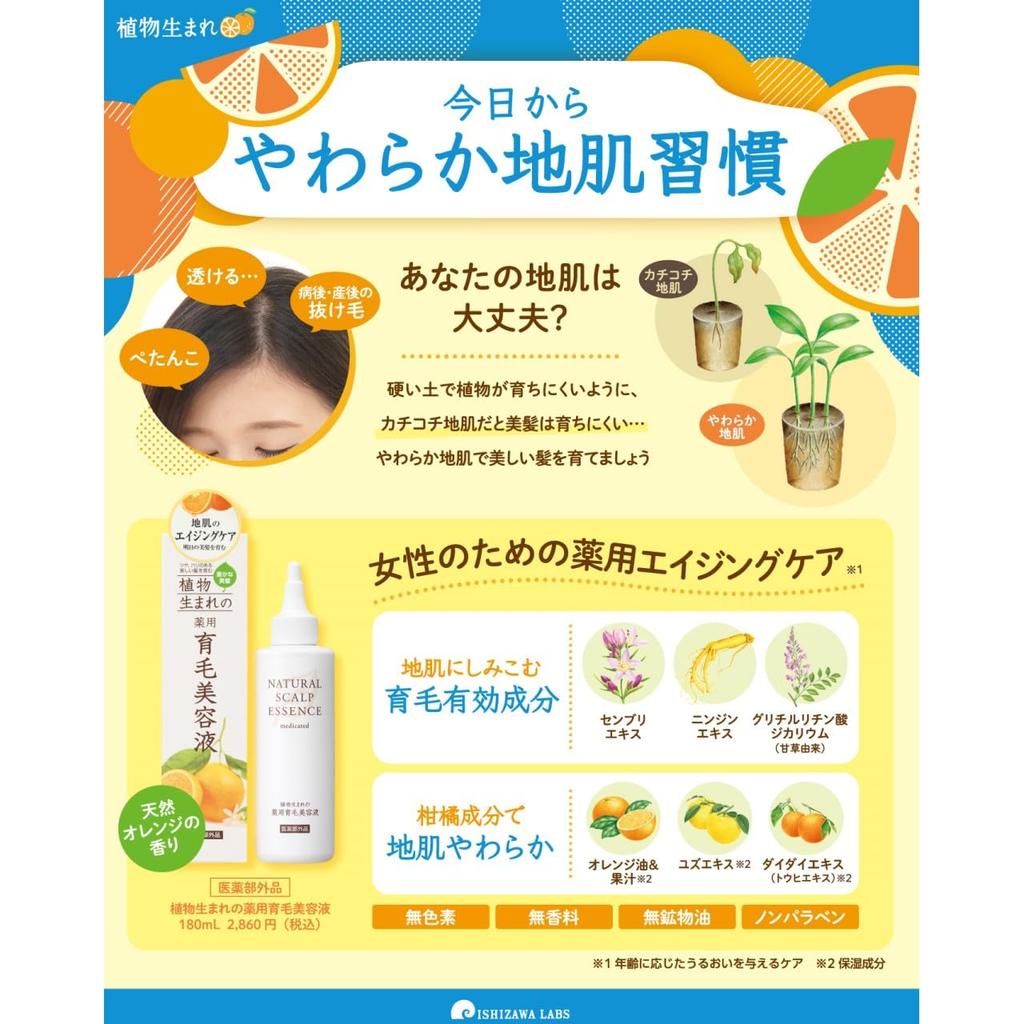 Medicated Hair Growth Serum for Hair Thinning Hair Growth Hair Growth 180ml Plant-derived Loss, Hair, Dandruff, Itching, Postpartum, Scalp, Promotion,