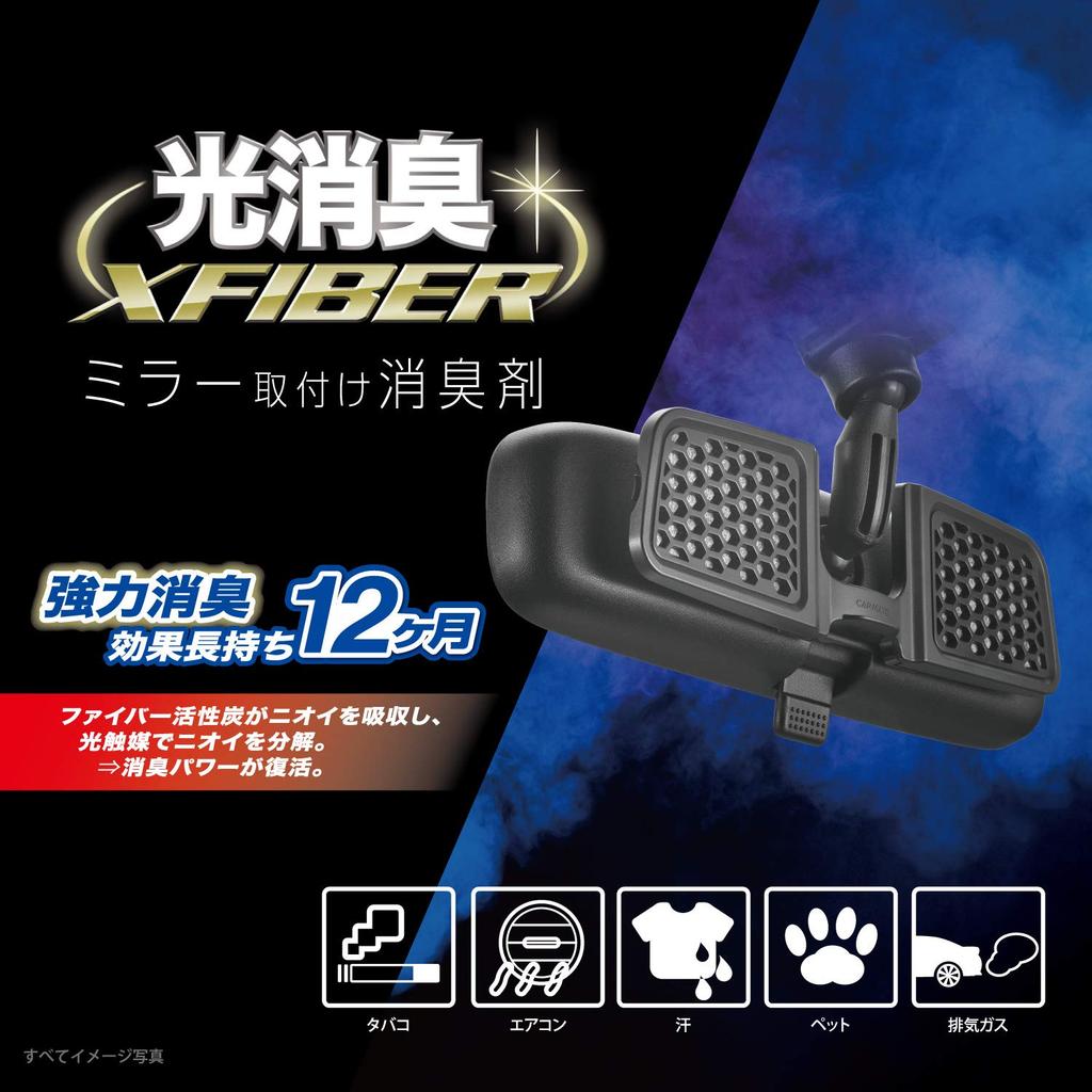 CARMATE Car Deodorizer Exfiber Rearview Mirror Deodorizer Lasts 12 Months NZ442