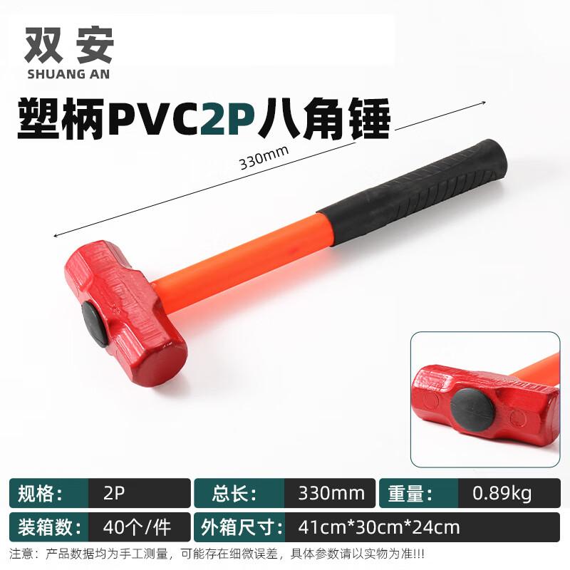 Shuang an High Carbon Steel Octagonal Hammer