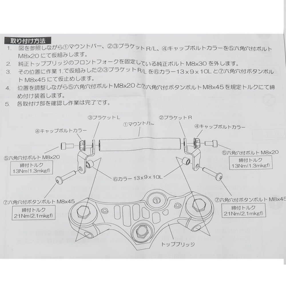 KATIE DEVI For Yamaha MT03 YZF R3 R25 YZF-R3 Motorcycle Clamp Bar for YZF-R25/YZF-R3