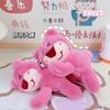 Cute Plush Lotso Keychain Pendant Stuffed Animal Toy Doll Backpack Hanging Ornament  Lovely Lying Position