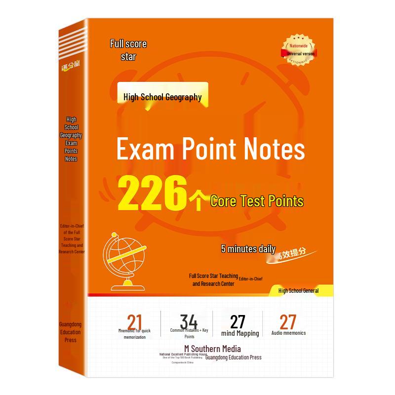 Full Score Star High School Geography Pocket Study Guide