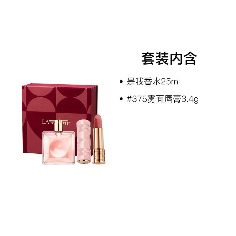Lancôme IDOLE is my perfume set 2026 Valentine's Day limited edition EDP lemon pear floral and fruity fragrance 25ml+3.4g