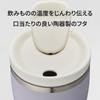 Doshisha touki-futa RELAX Vacuum Insulated Tumbler with Ceramic Lid, 280ml, Purple (nomigoro)