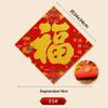 High-End Auspicious Fu Character Sticker for Spring Festival Front Door Decoration