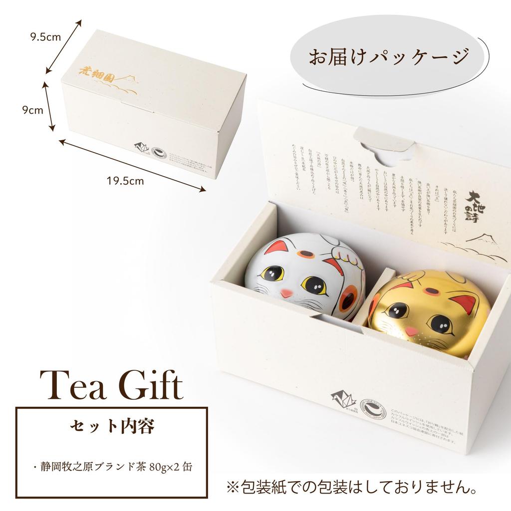 Arahataen Shizuoka Tea Maneki Neko Can, 80g x 2 Cans, Boxed, Green Tea, Gift, Suzuko Can, Present, Coated Tea, Brand Name Tea, Deep-Steamed Tea