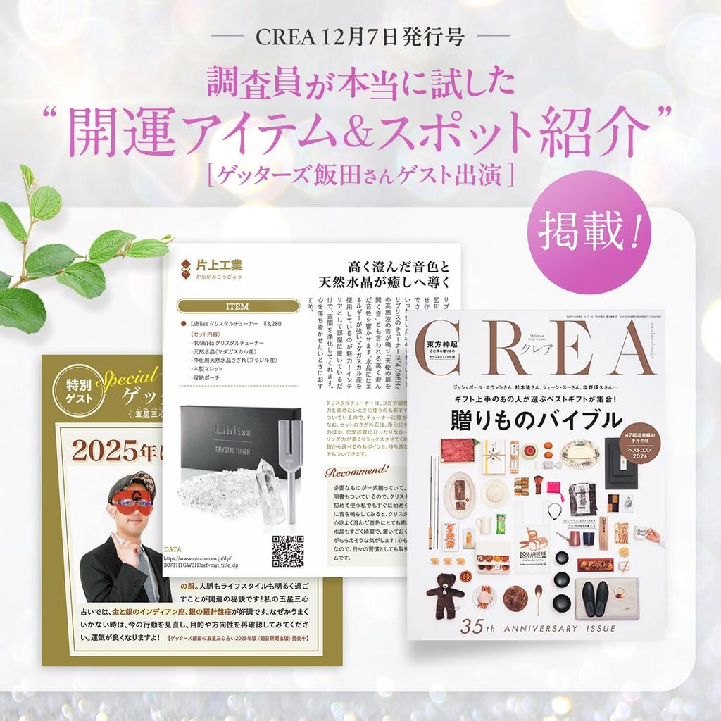 In X Published In Tuning Fork Crystal Tuner 4096hz Set [Published Poco'ce CREA] 5-piece (rose Quartz)