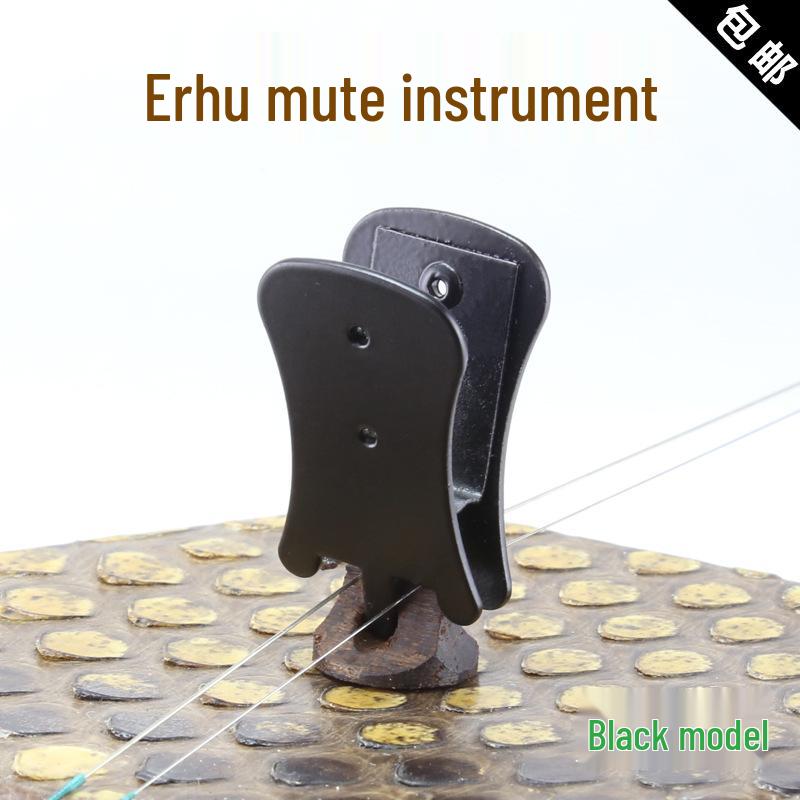 Black Erhu Butterfly Mute Clip Silencer for Ethnic Musical Instruments