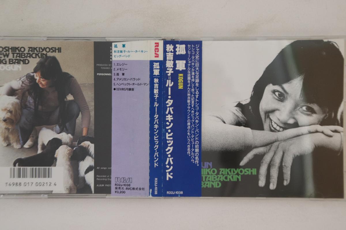 

CD TOSHIKO AKIYOSHI, LEW TABACKIN BIG - Kogun R32J1038 RCA 1986 Japan Obi Jazz Used