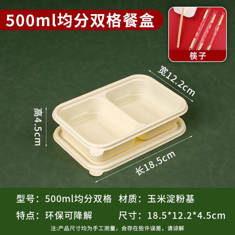 Jiemengzhe 500ml Microwavable Disposable Lunch Box with Chopsticks