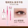 Official Genuine Product! Gracebabi Small Crescent-Shaped Angled Eyeliner Gel Pen Waterproof, Smudge-Proof, Sweat-Proof, Brown for Women