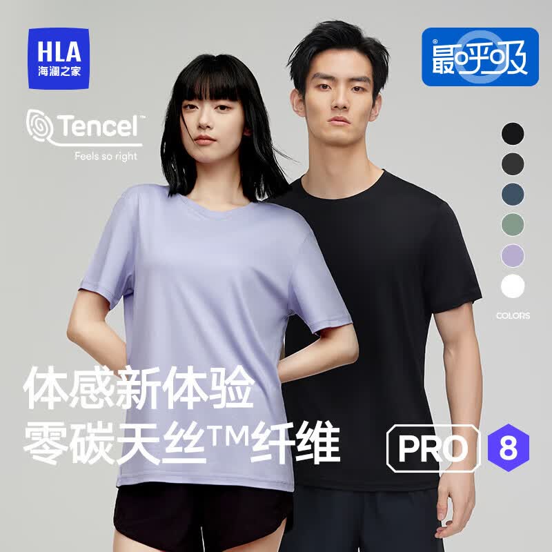HLA Pro8 Men's Short Sleeve Anti-Bacterial Tencel Blend T-Shirt