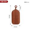 Mingjiang Chubang Wenge Wood Cutting Board