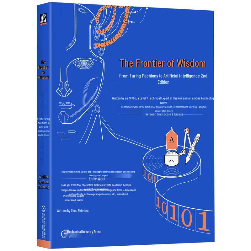 The Boundaries of Wisdom: From Turing Machines to Artificial Intelligence (2nd Edition)