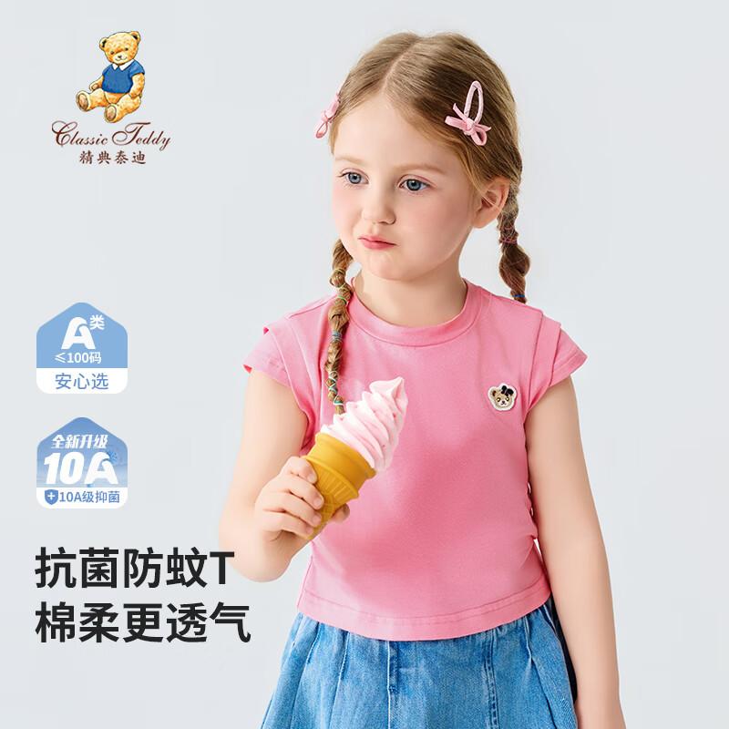 Classic Teddy Girls  Short Sleeve T-Shirt 90
