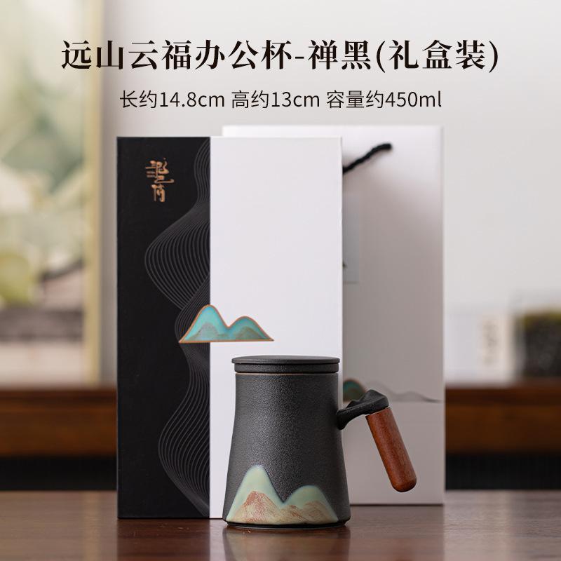 450ml Distant Hills Filter Tea Separator Cup Japanese Water Separation Tea Mug with Infuser Tea Soaking Office Water Cup Gift