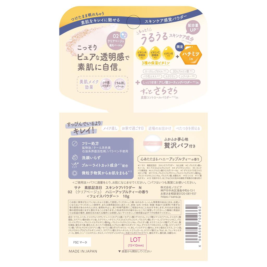 Bare Skin Anniversary Skincare Powder N Honey Apple Tea Scent 02 Clear Beige 24-Hour Face Powder