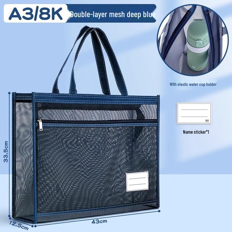 A3 Large Capacity Mesh Art & Document Bag