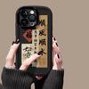 Good Luck Lianlian Applicable To Apple 16promax Mobile Phone Case Airbag Anti-fall IPhone 15plus Protective Case 1413