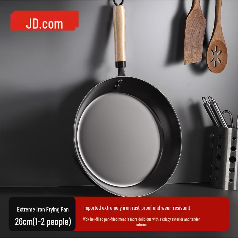 Jingdong Zhizao Non-Coated Iron Frying Pan