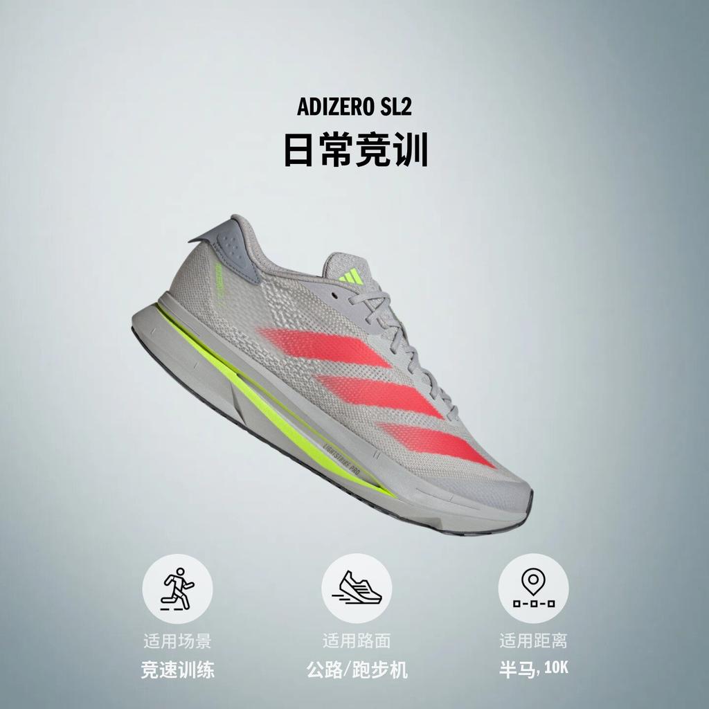adidas Adizero SL2 'Ekiden Pack'