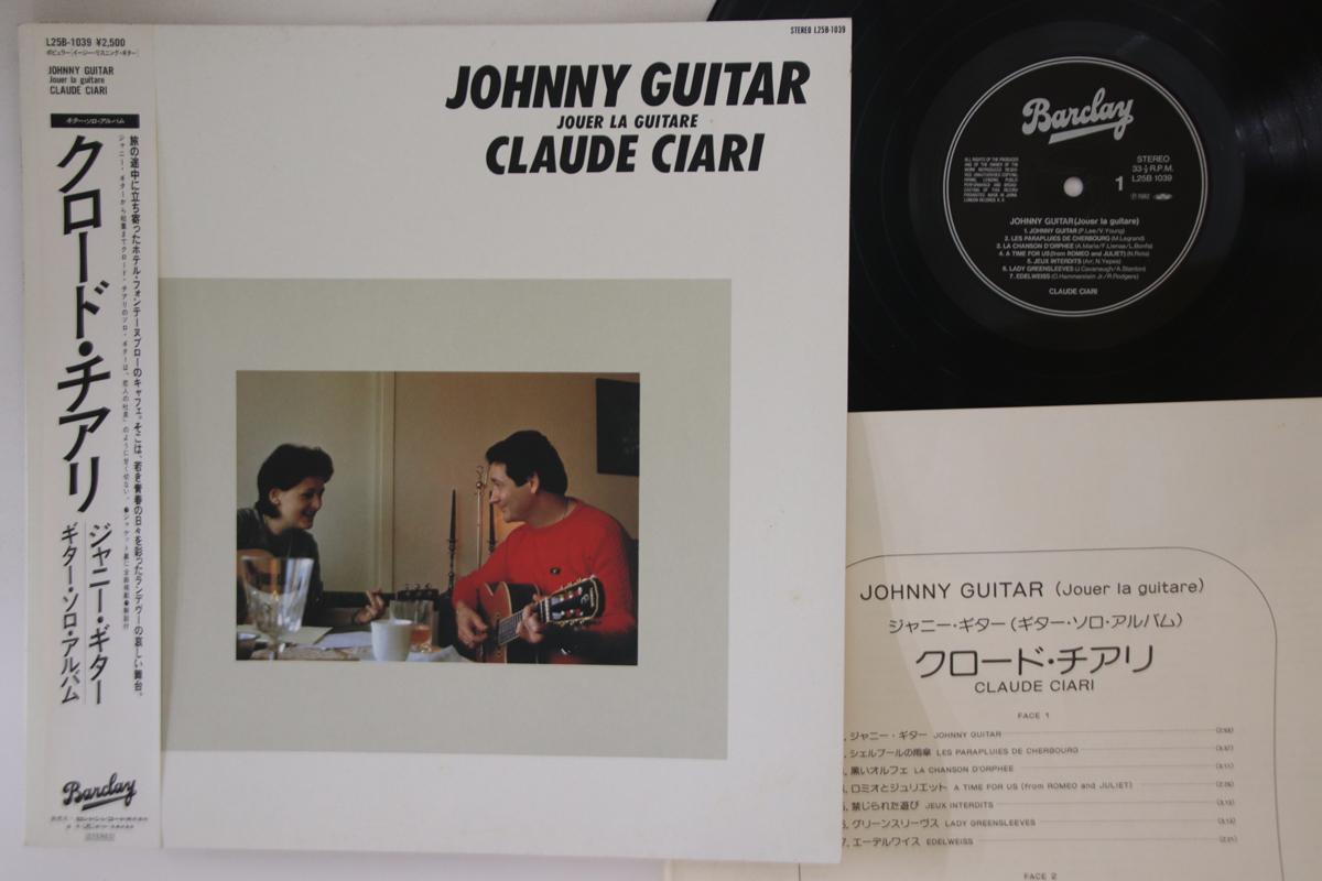 

LP Record CLAUDE CIARI - Johnny Guitar L25B1039 BARCLAY Japan Obi Folk Used