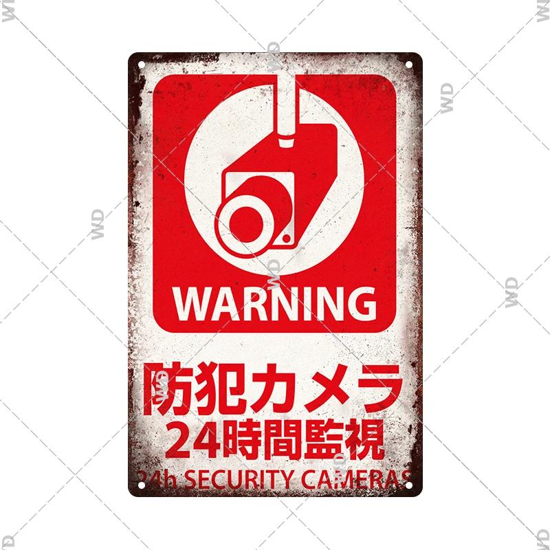 Japanese Language Style No Entry Warning Security Camera Tin Sign Metal Vintage Plaque Retro Metal Plate Door Yard Wall Decor