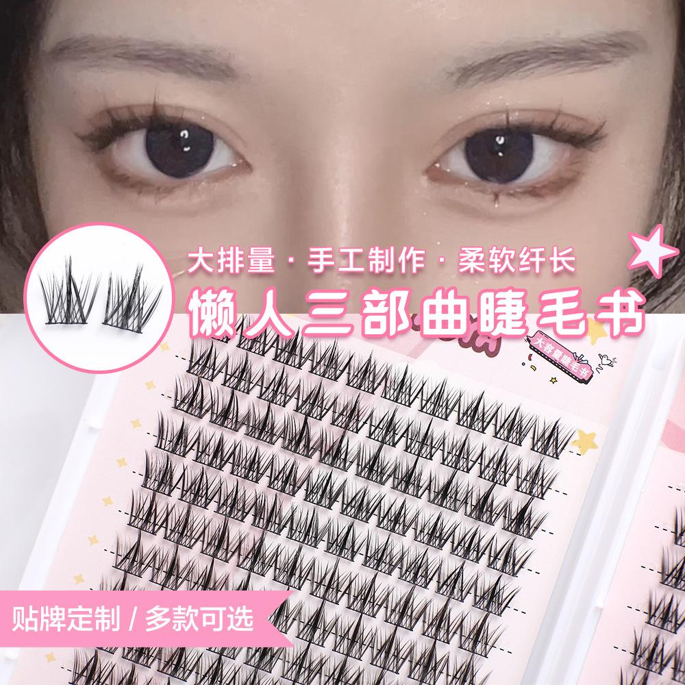 

Книга для ресниц Fox Xiaoya Trilogy, накладные ресницы, большая емкость, ленивая трилогия, один кластер, натуральные ресницы