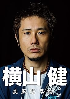 

DVD KEN YOKOYAMA Ken Yokoyama Gale Force Edition PIZZA OF DEATH Japan Music Video Used