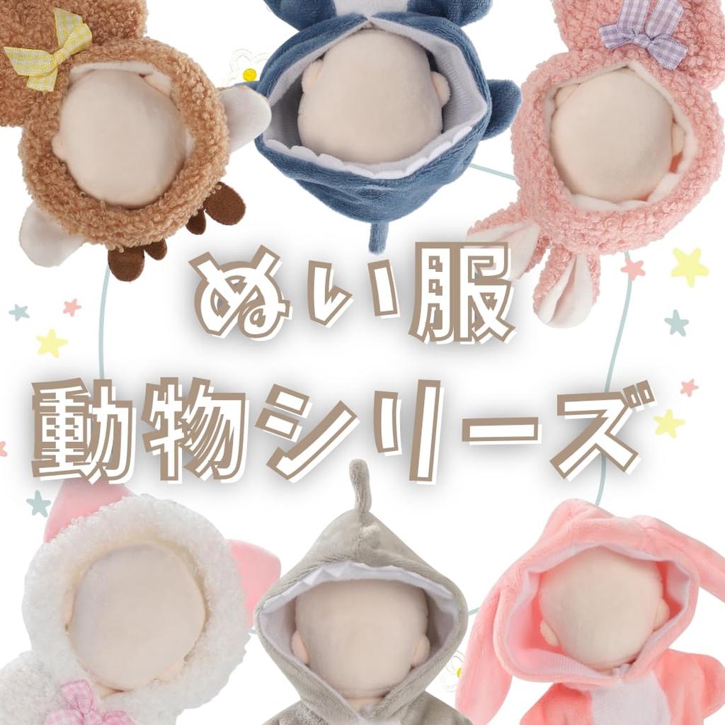 JP Number Plush Clothes 10cm 11cm 12cm Plush Dress-Up Oshi-Nui Chibi-Nui Animal Series (White Cat)