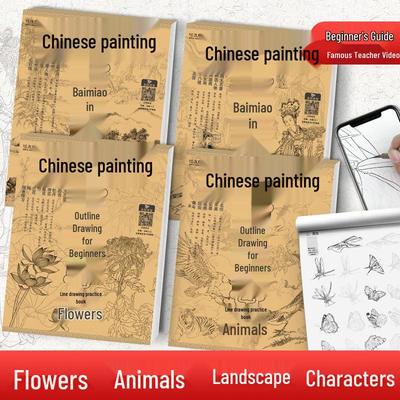 Chinese Gongbi Painting Beginner Tracing Book: Ancient Style Flowers & Figures Sketchbook