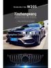 Mercedes-Benz C-Class W205 GT Style Grille (2015-2018) - Single Vertical Bar Design