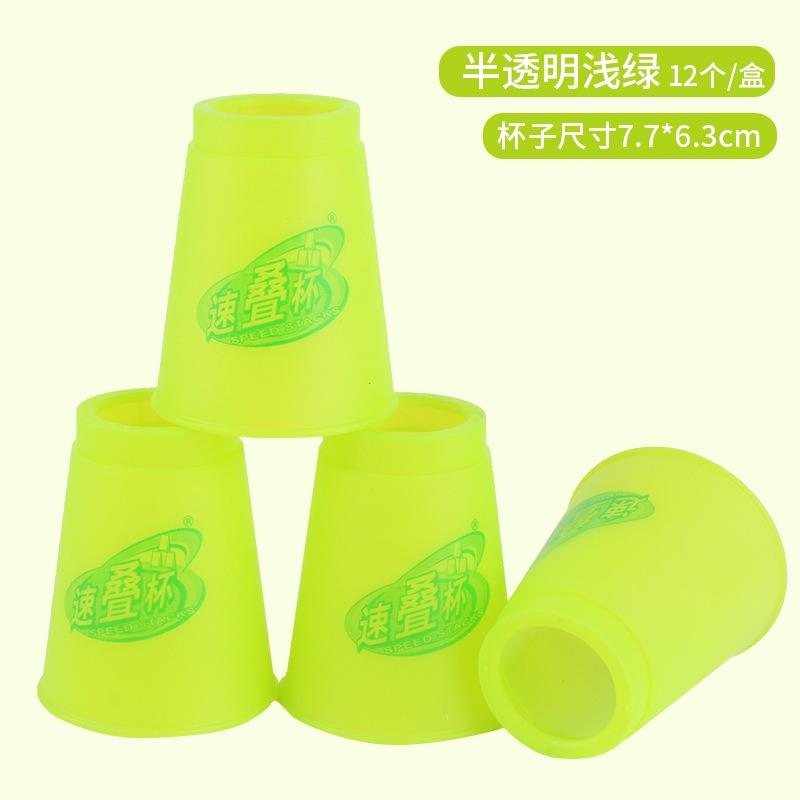 Yuxin Speed Stacking Cups 2nd 4th Generation Competition Educational Toy